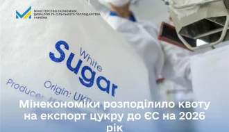 Хто отримав доступ до тарифної квоти на цукор-2026: Мінекономіки розподілило 100 000 тонн для експорту до ЄС