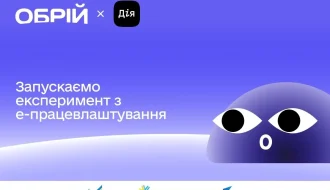Кабмін запускає дворічний пілот е-працевлаштування через Обрій: що зміниться для бізнесу і працівників?