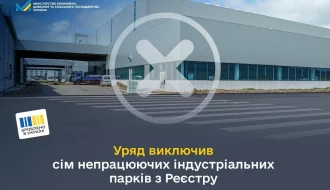 Кабмін виключив 7 індустріальних парків із Реєстру: чому втрачено держстимули та що робити далі?