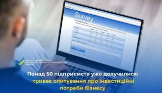 Опитування бізнесу: Міністерство з KSE збирають дані про потреби у фінансуванні та страхуванні – як долучитися?