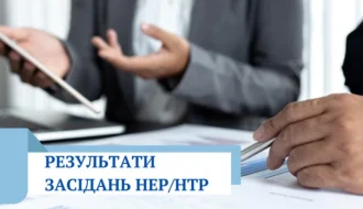 Держреєстрація лікарських засобів: що ухвалили НЕР і НТР 29 січня – ключові цифри та кроки