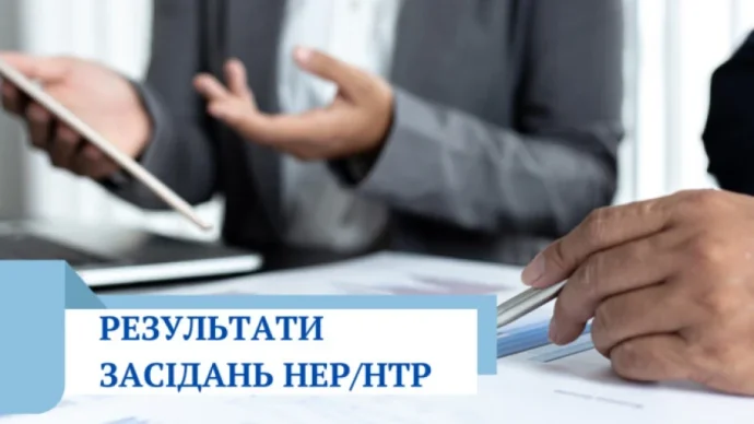 Як просувається державна реєстрація лікарських засобів: рішення рад за січень і що далі?