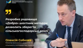 Dobra Lithium переходить на шахтний метод на «Добрі»: менше впливу на довкілля і нові можливості для інвестицій