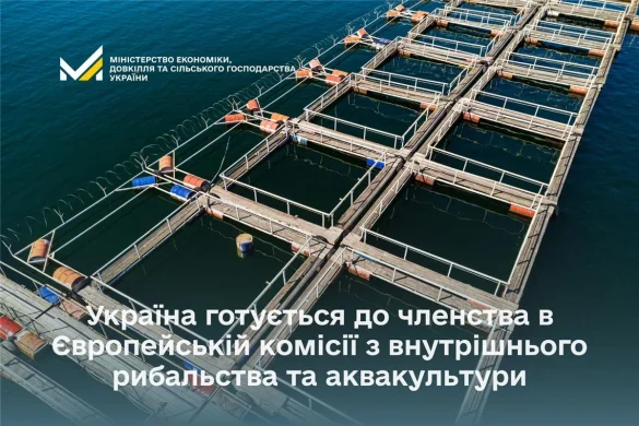 Крок до EIFAAC: як рішення Уряду перезавантажить внутрішнє рибальство та аквакультуру України