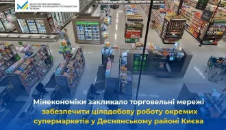 Цілодобова робота супермаркетів у Деснянському районі Києва: які магазини відкриються і де шукати адреси?