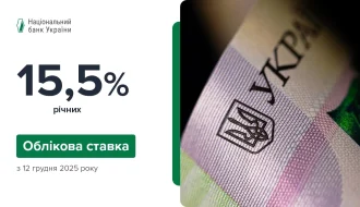 НБУ втримав облікову ставку 15,5%: як рішення стримає інфляцію до 5% і що буде з гривнею?