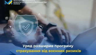 Страхування майна від воєнних ризиків з 2026: уряд спростив правила і розширив покриття – що зміниться для бізнесу?