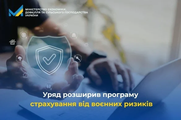 Бізнес отримає компенсації за дрони, уламки й обладнання: як працюватиме страхування майна від воєнних ризиків з 1 січня 2026