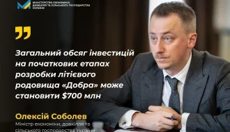 УРП для літію з родовища «Добра»: коли підпишуть і як держава ділитиме видобуток?