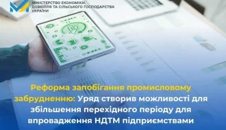 Кабмін затвердив правила «відступу» за статтею 13 Закону про інтегроване запобігання забрудненню: що зміниться і коли