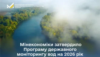 Моніторинг вод 2026: держава перевірятиме якість у 1 140 точках – що зміниться для питної води?