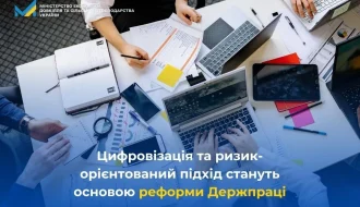 Реформа ринку праці в дії: Держпраці переходить на ризики та цифру – що змінюється