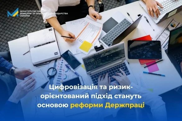 Реформа ринку праці в дії: Держпраці переходить на ризики та цифру – що змінюється