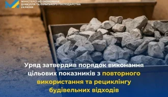 Кабмін затвердив Порядок виконання цільових показників для відходів будівництва та знесення – що змінюється