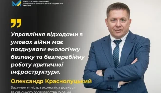 Відходи під час війни – чи можливий баланс між бюрократією та безпекою в управлінні?
