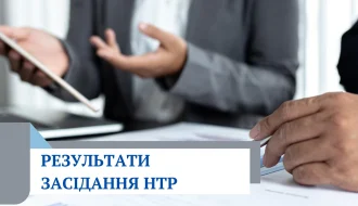 Державна реєстрація ліків: що вирішила НТР 05 лютого і скільки висновків ДЕЦ передав МОЗ від початку року?