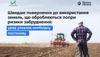 Уряд запускає швидші перевірки та розмінування агроземель: кого можуть позбавити податкових пільг?