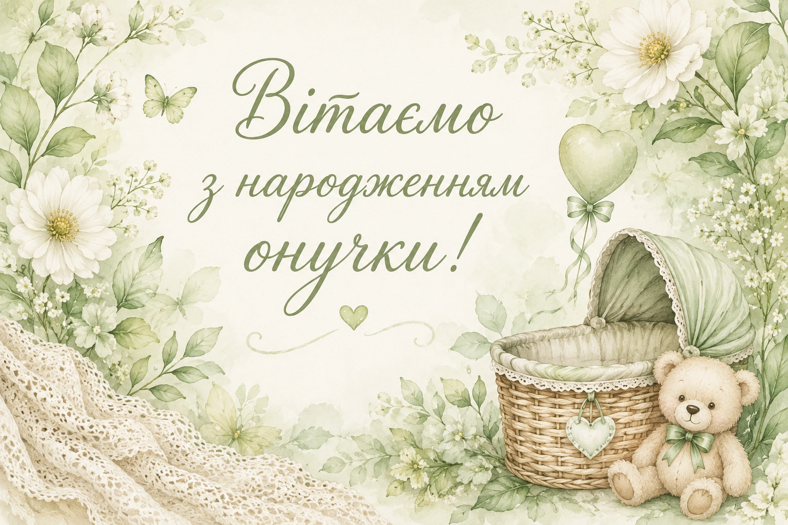 Привітання з народженням онучки: щирі та зворушливі листівки