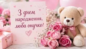 Привітання з народженням онучки: красиві, щирі та зворушливі побажання